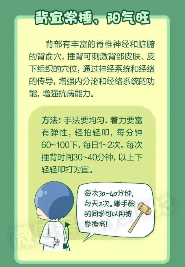 7个简单动作就是养生绝招！