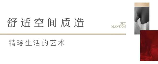 宝山天铂2024官方网站 最新楼盘资讯丨户型图丨区位优势(图8)