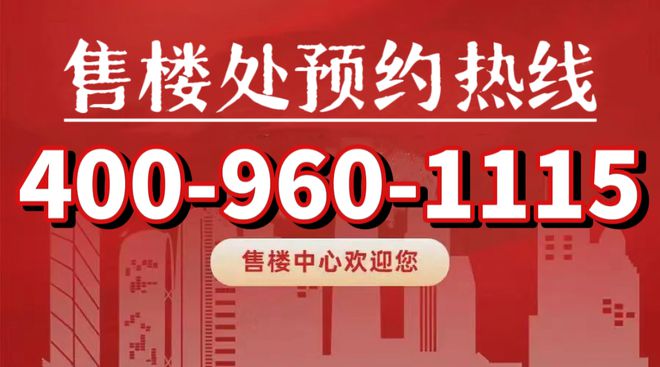 宝山天铂2024官方网站 最新楼盘资讯丨户型图丨区位优势(图20)