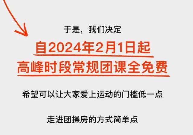 必威BetWay烧光3亿多店关闭、频遭投诉！3亿都救不了健身界“蜜雪冰城”？(图7)