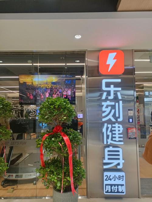 必威BetWay烧光3亿多店关闭、频遭投诉！3亿都救不了健身界“蜜雪冰城”？(图15)