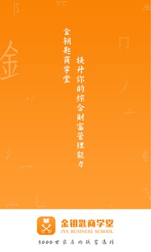 必威BetWay金钥匙商学院2023最新版(图1)